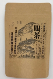 目の神様 薬の神様 眼病 お守り