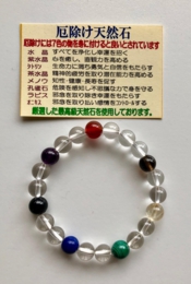 目の神様 薬の神様 眼病 お守り