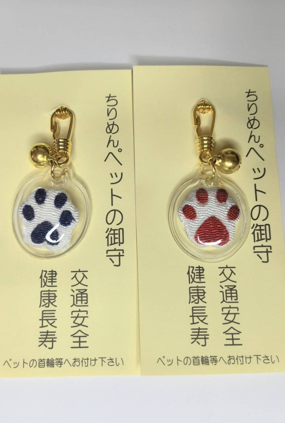 目の神様 薬の神様 ペット守